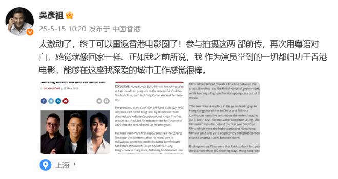 香港电影圈：感觉就像回家一样ky开元棋牌吴彦祖宣布重回