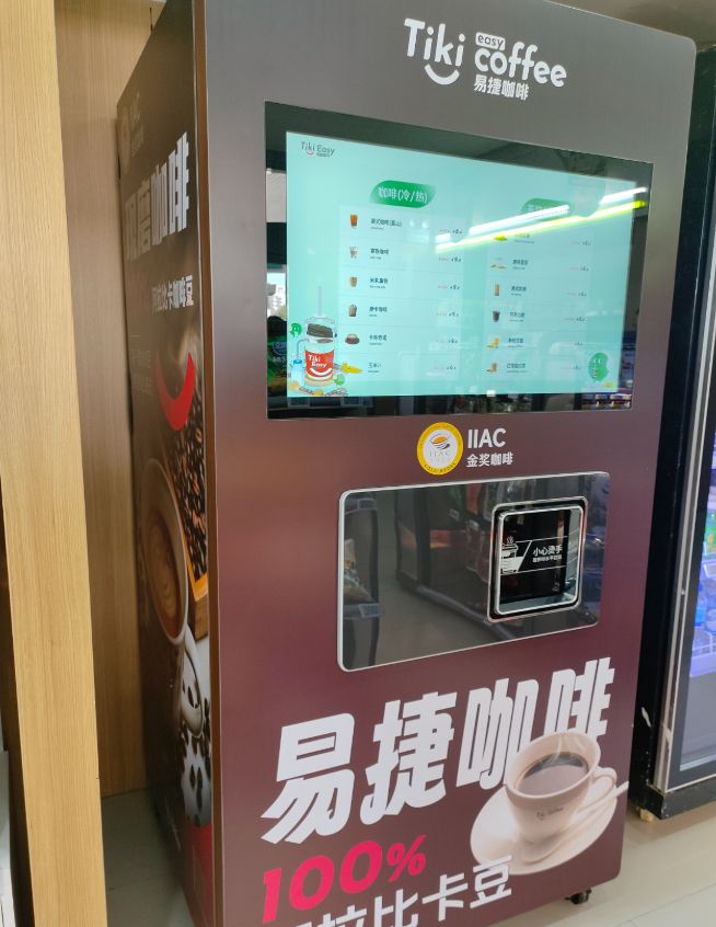 “出行咖啡”新打法开元棋牌易捷咖啡(图2)