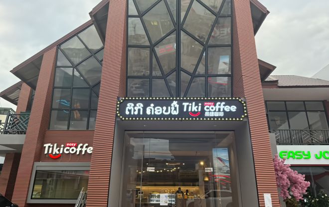 “出行咖啡”新打法开元棋牌易捷咖啡(图6)