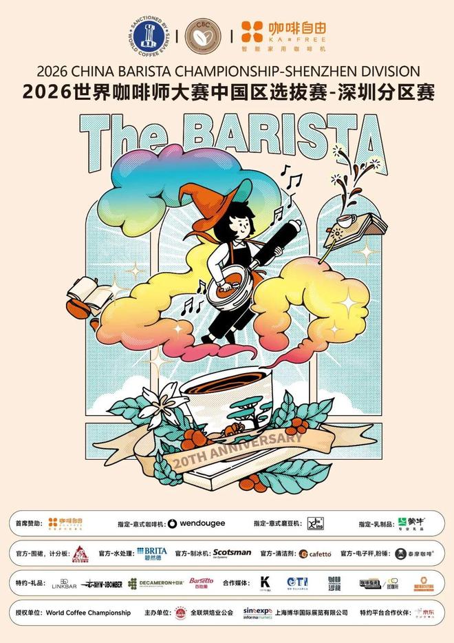 势登陆深圳国际会展中心！12大展馆亮点大集合！开元棋牌就在本月！HOTELEX深圳展即将强(图17)