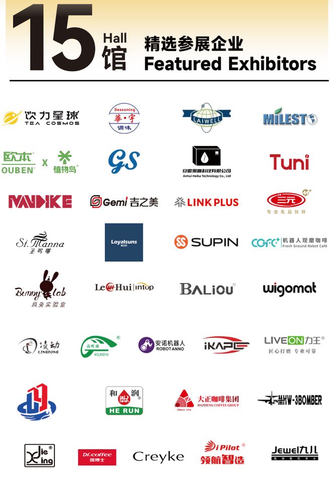 势登陆深圳国际会展中心！12大展馆亮点大集合！开元棋牌就在本月！HOTELEX深圳展即将强(图18)