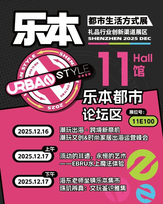 势登陆深圳国际会展中心！12大展馆亮点大集合！开元棋牌就在本月！HOTELEX深圳展即将强(图20)