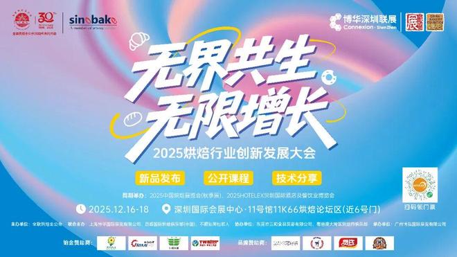 势登陆深圳国际会展中心！12大展馆亮点大集合！开元棋牌就在本月！HOTELEX深圳展即将强(图30)