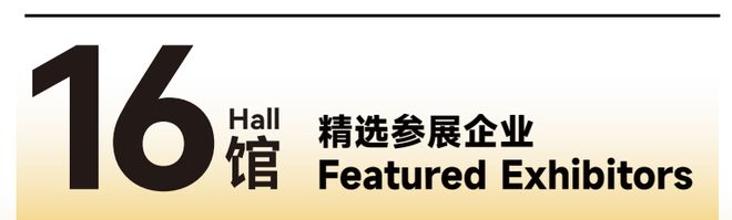 势登陆深圳国际会展中心！12大展馆亮点大集合！开元棋牌就在本月！HOTELEX深圳展即将强(图50)
