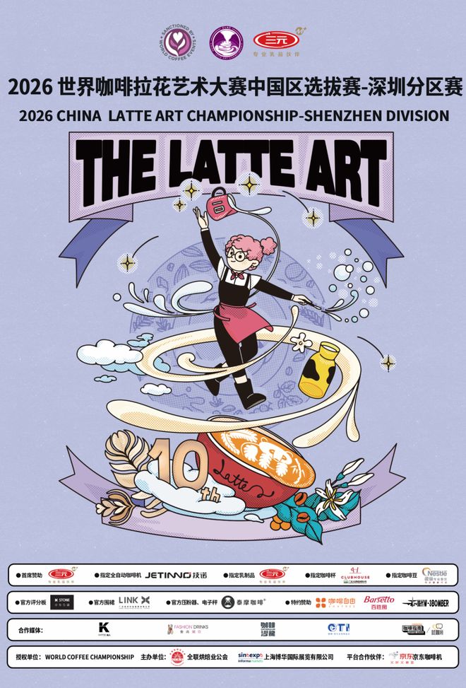 势登陆深圳国际会展中心！12大展馆亮点大集合！开元棋牌就在本月！HOTELEX深圳展即将强(图43)