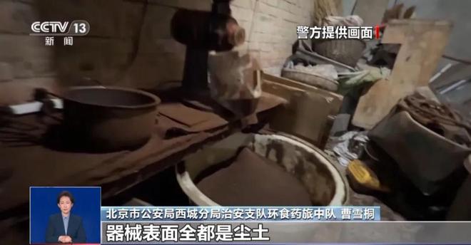 光：紧挨着厕所满是霉斑很多人爱喝↗ky开元棋牌触目惊心！央视最新曝(图1)
