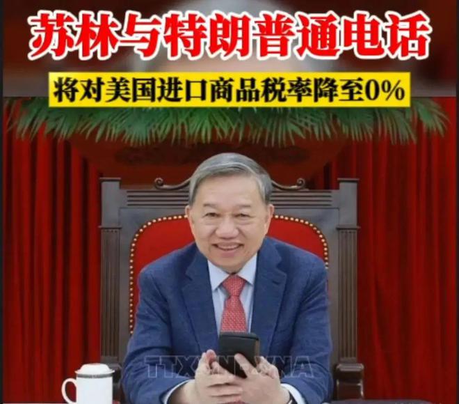 林马上向特朗普示好对华加税37%开元棋牌美刚实现对等关税没想到苏(图3)