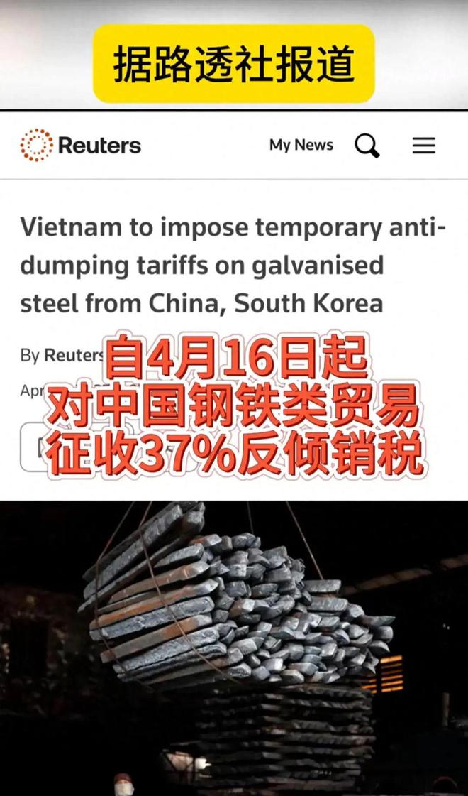 林马上向特朗普示好对华加税37%开元棋牌美刚实现对等关税没想到苏(图2)