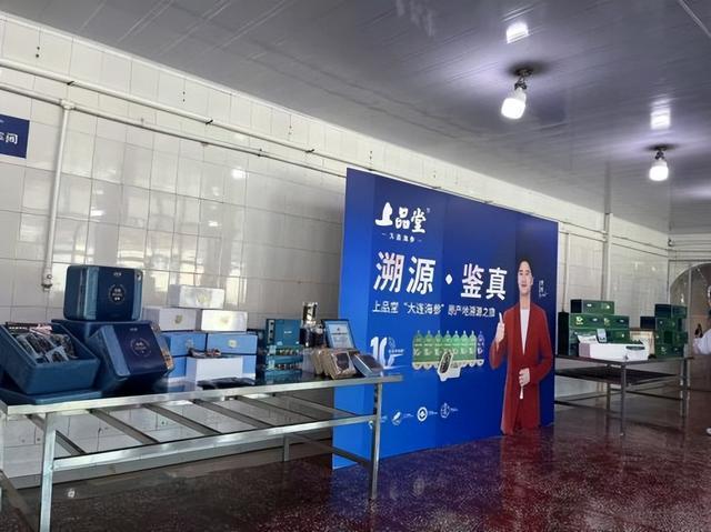 旅媒体走进上品堂见证“有机鲜炖”第一现场ky开元棋牌大连海参